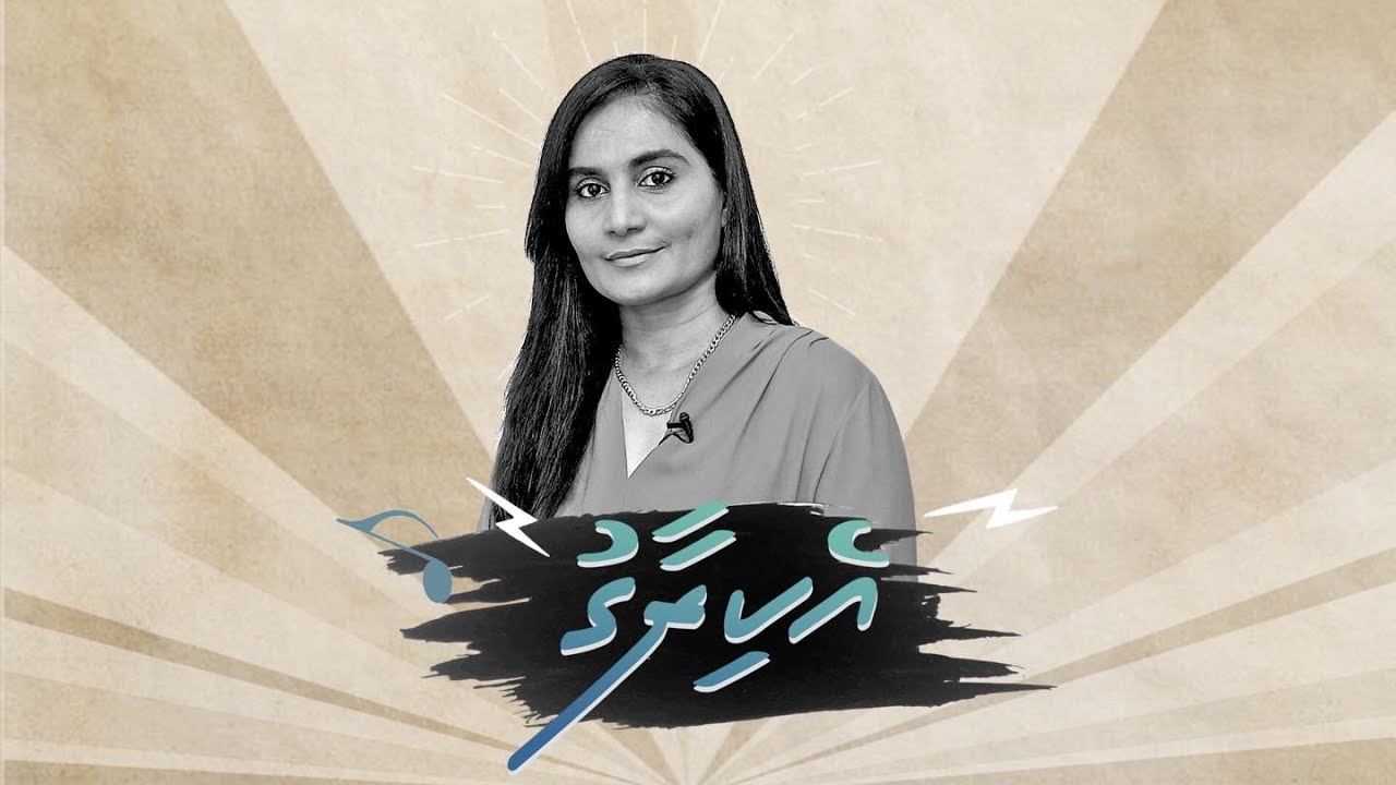 Eki Raagu: Rafiyath Rameeza