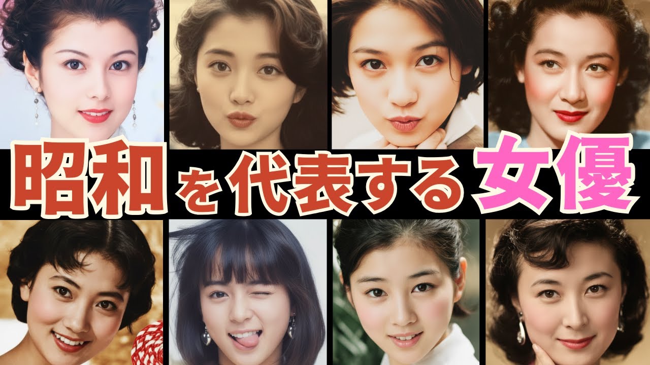 青春を思い出す！昭和を彩った美人女優たち50選…スクリーンで輝いた伝説の顔たち