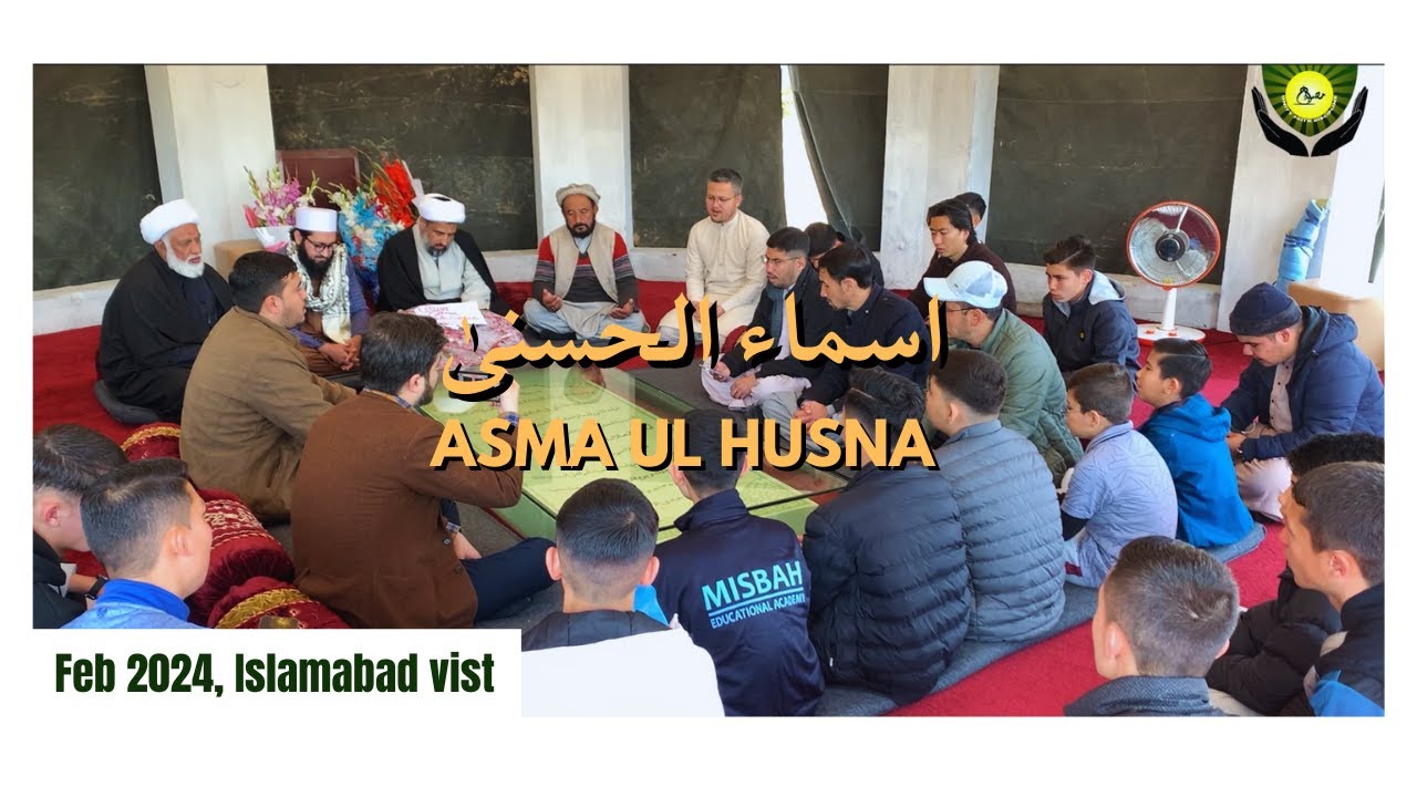 ASMA UL HUSNA I اسماء الحسنیٰ گروہ مصباح