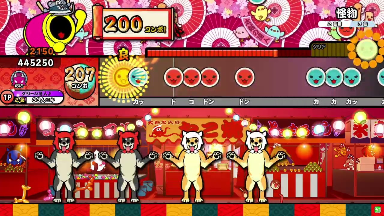 【太鼓の達人ニジイロver.】怪物／YOASOBI 全良