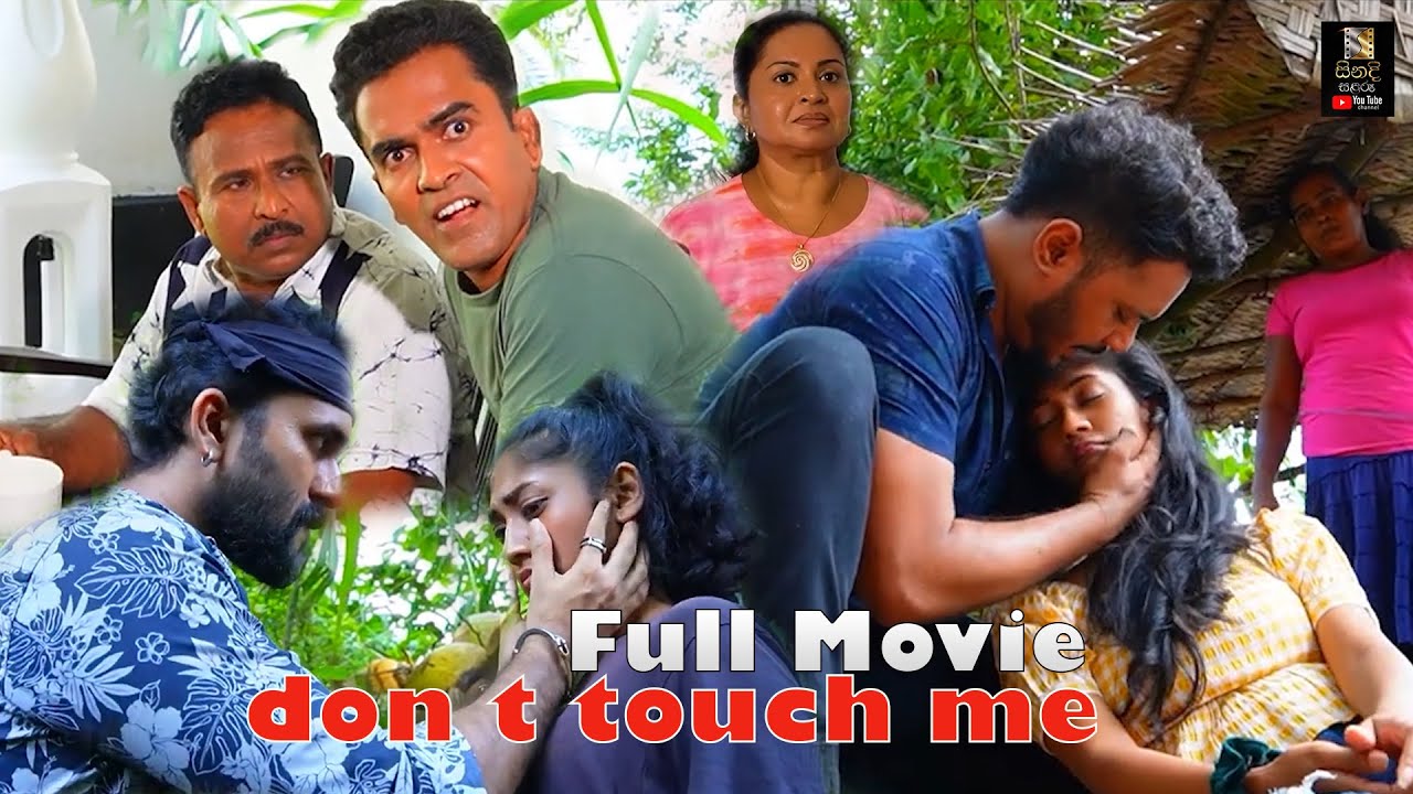 Don't touch me.| අල්ලන්න එපා මාව | Full Movie 🎞️