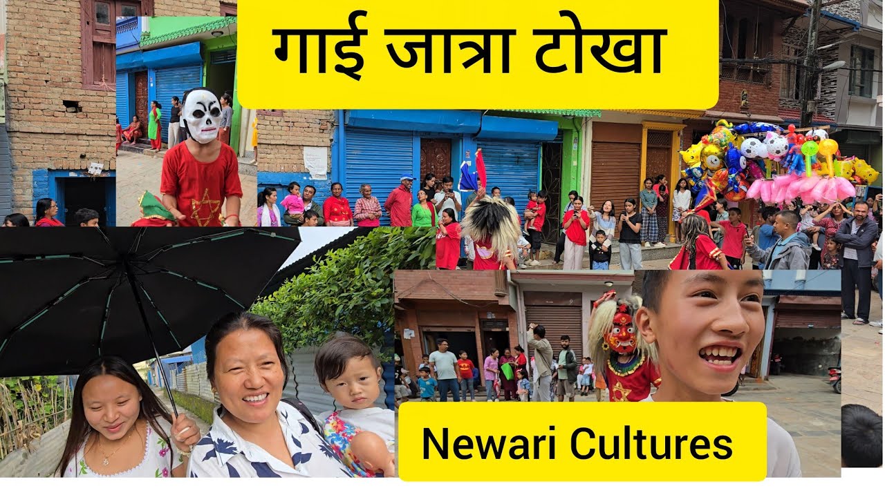 गाई जात्रा टोखा 2082# Newari Culture tokha 