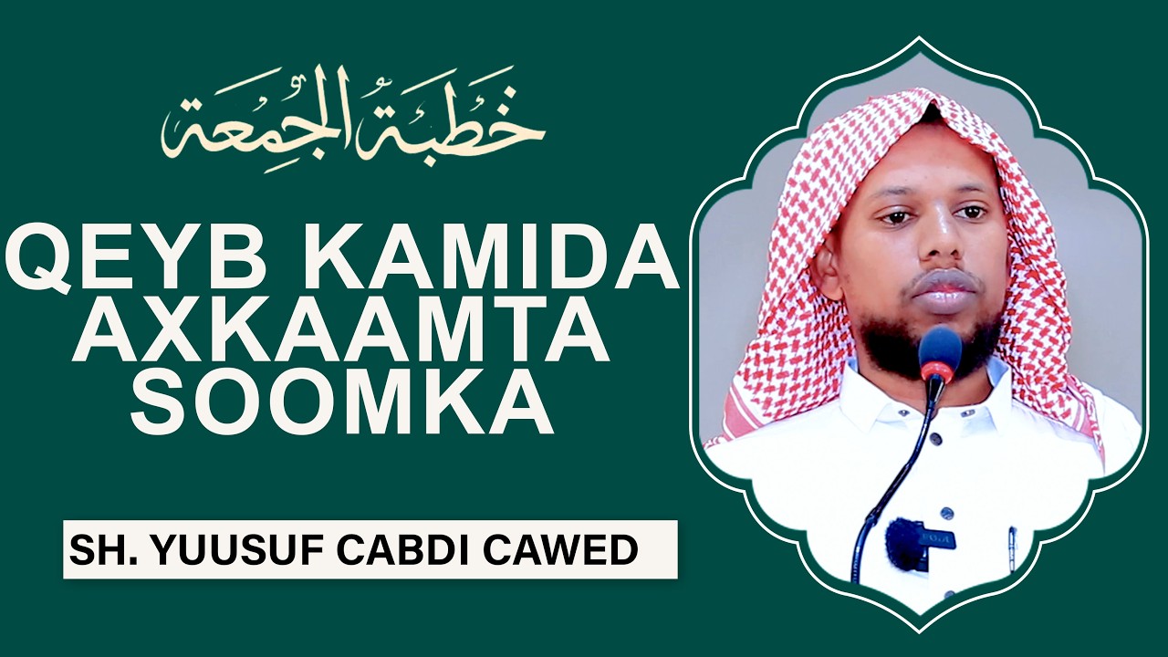Qeyb kamida axkaamta Soomka || Sh. Yuusuf Cabdi Cawed