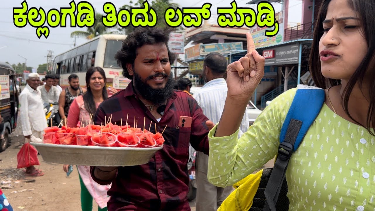 ಕಲ್ಲಂಗಡಿ ಕೇವಲ 10ರೂ #shivaputra #shivaputrayasharadha #shivaputracomedy #uttrakarnataka