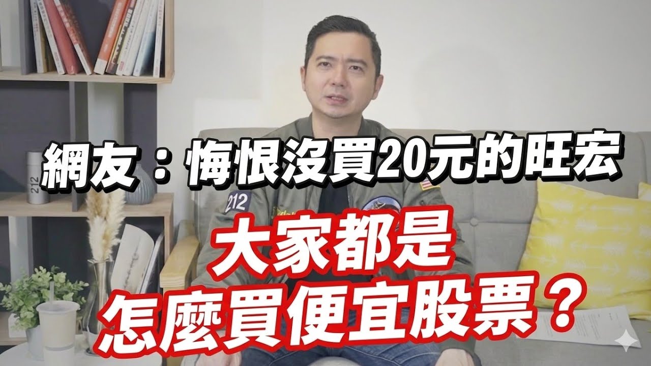 100萬→1000萬怎麼做？原來便宜的買點 在當下其實都是高點？為什麼最便宜的買點,當下看都像「瘋了」？10倍股『秘密邏輯』