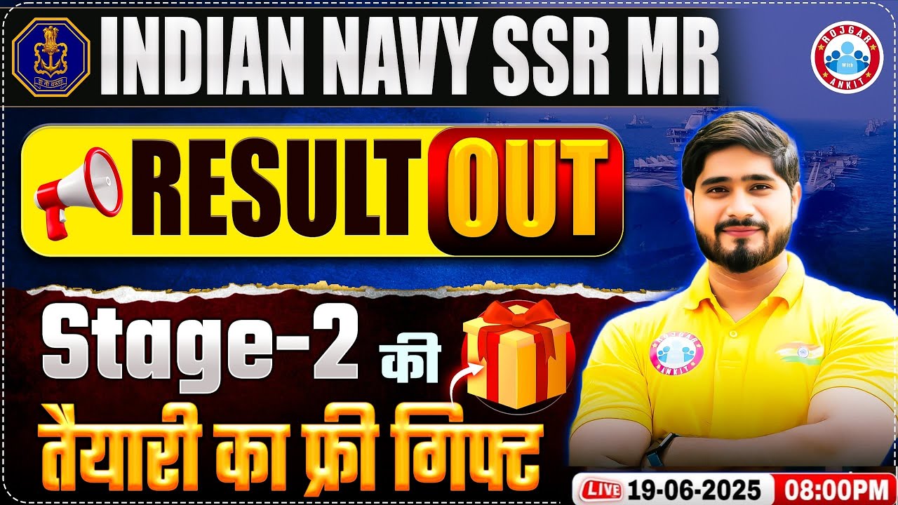 Indian Navy SSR MR Result Out 📢 Navy Satge 2 Preparation | Complete Detail By Dharmendar Sir