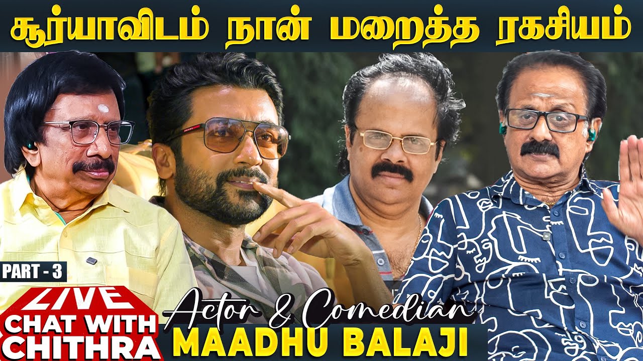 எனக்கும் மோகனுக்கும் ஏற்பட்ட தகராறு. - Actor Maadhu Balaji | Chat with Chithra | Part 3