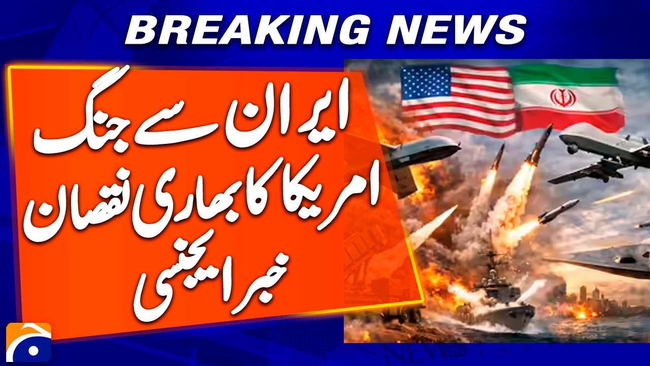 War with Iran! America Suffers Heavy Losses, News Reports | Breaking News | Geo News
