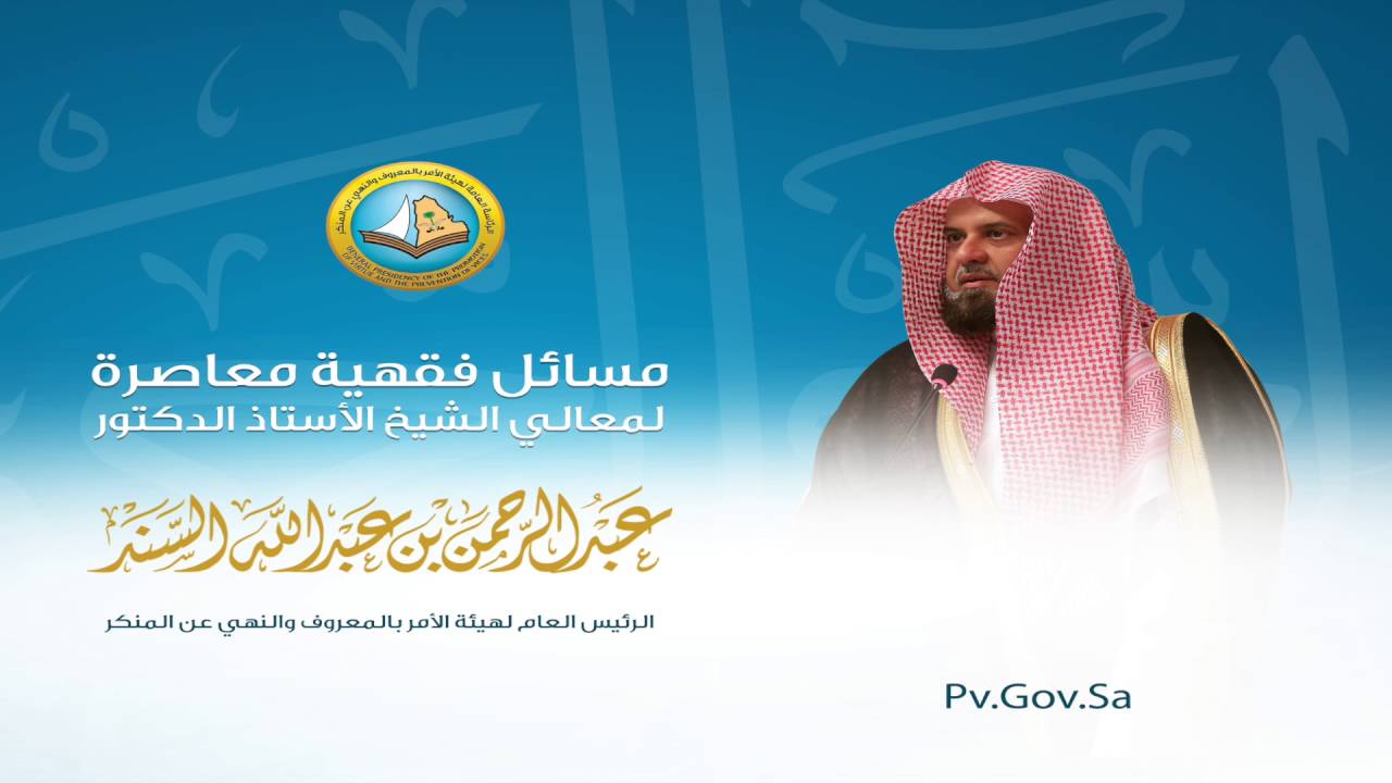 مسائل فقهية معاصرة مسألة تكييف أموال الحساب الجاري