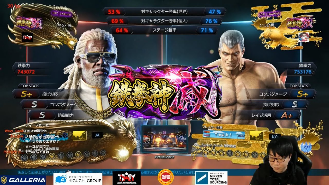2021/03/04 TEKKEN7 chikurin(Leroy )vs UYU | LowHigh(Bryan)  PART1