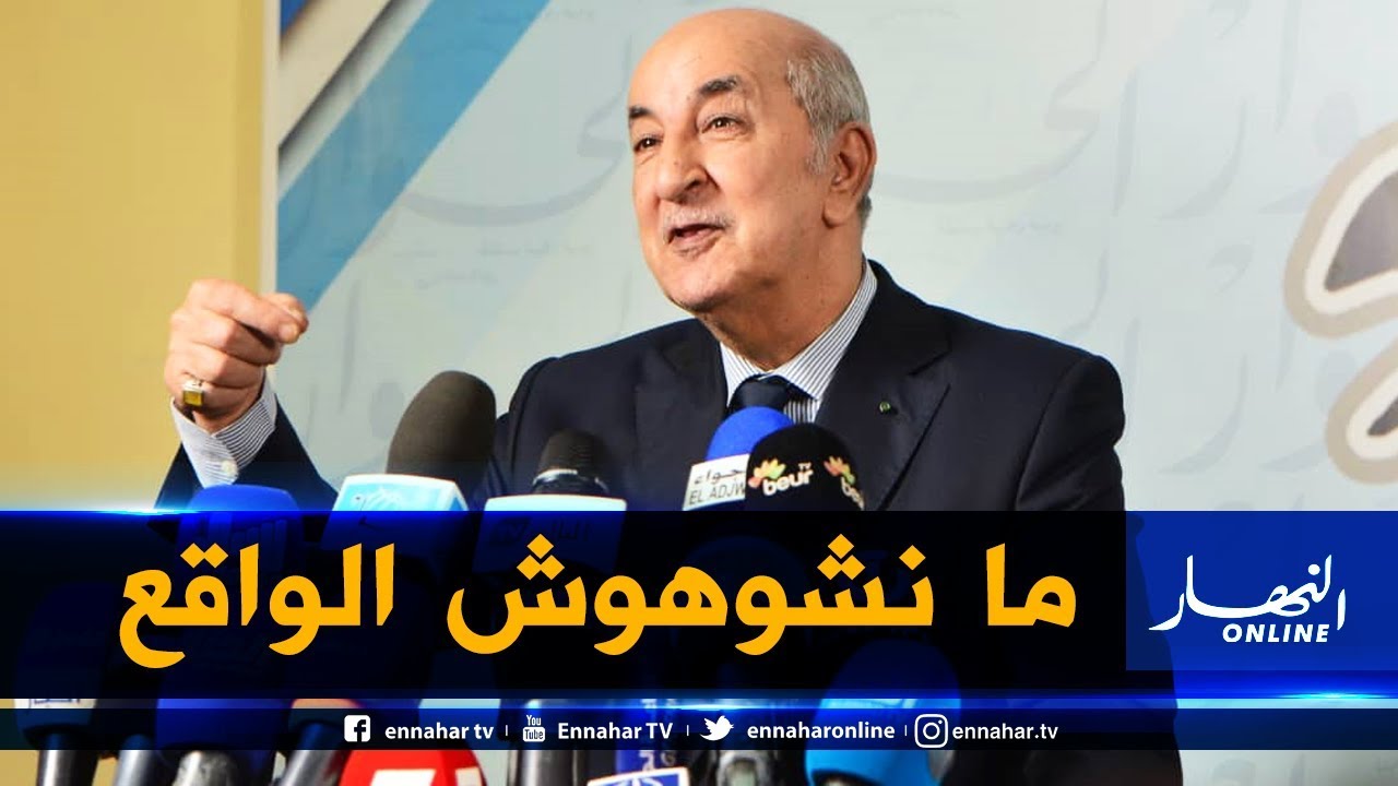 هذا ما قاله تبون حول فتح الحدود مع المغرب