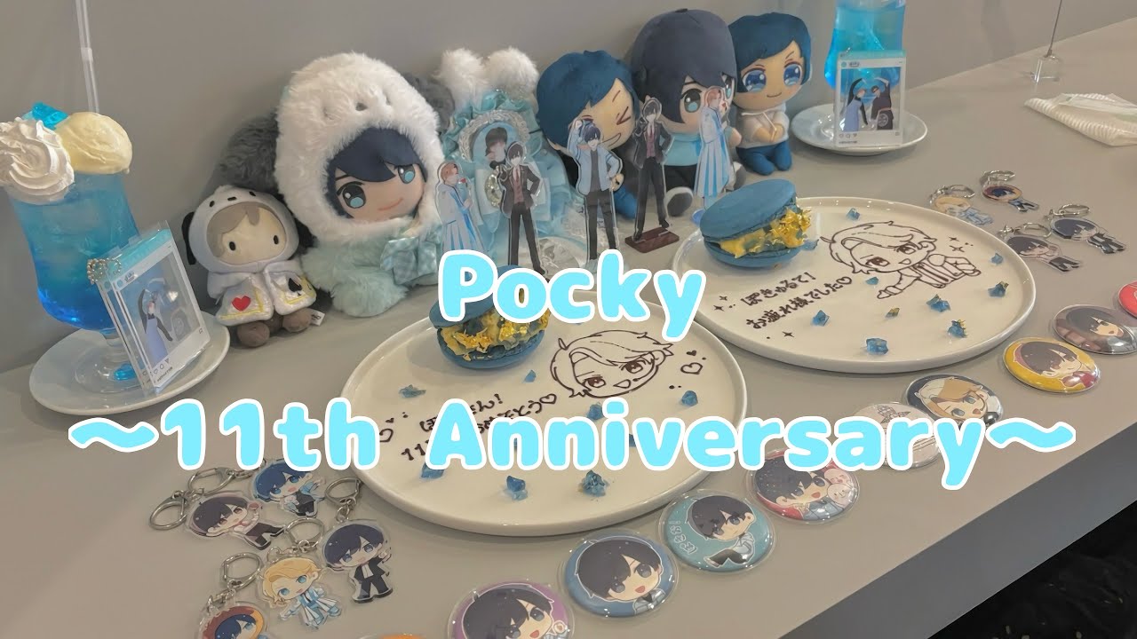 🩵Pocky 11th Anniversary🩵【11周年記念動画】@pockysweets
