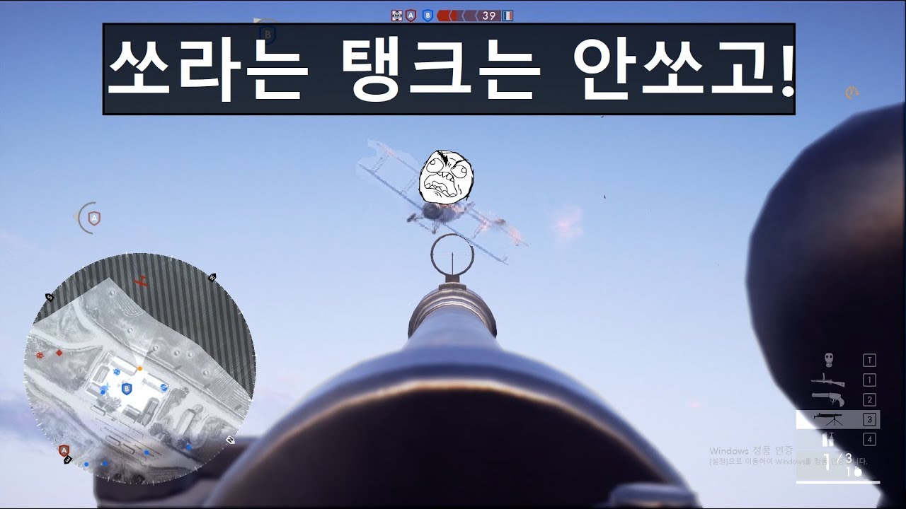 [배틀필드1] 특이점이 온 로켓사용법