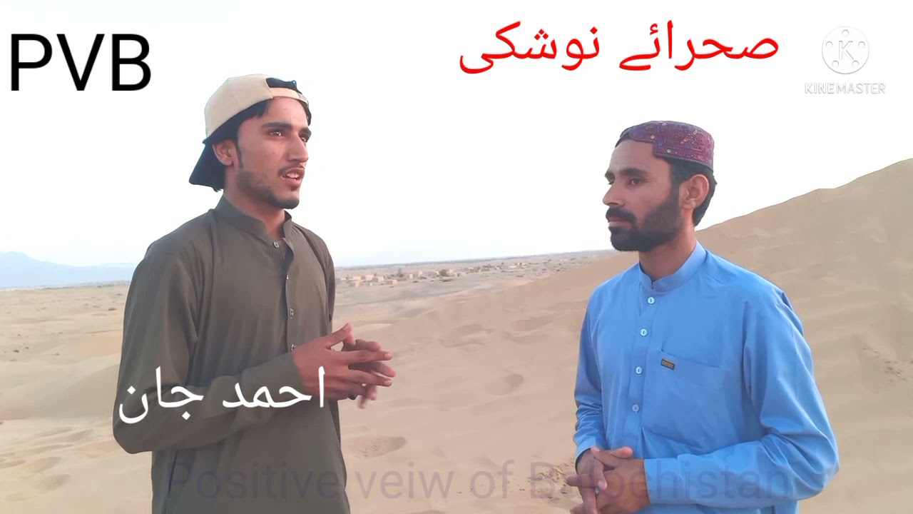 Desert of Noshki Balochistan