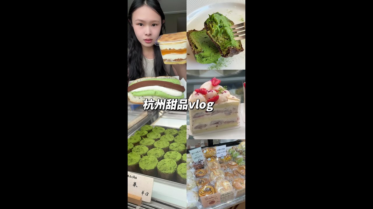 杭州逛吃vlog！面包脑袋一定要来！#美食版city不city #杭州美食 #夏日citywalk偶遇的美食