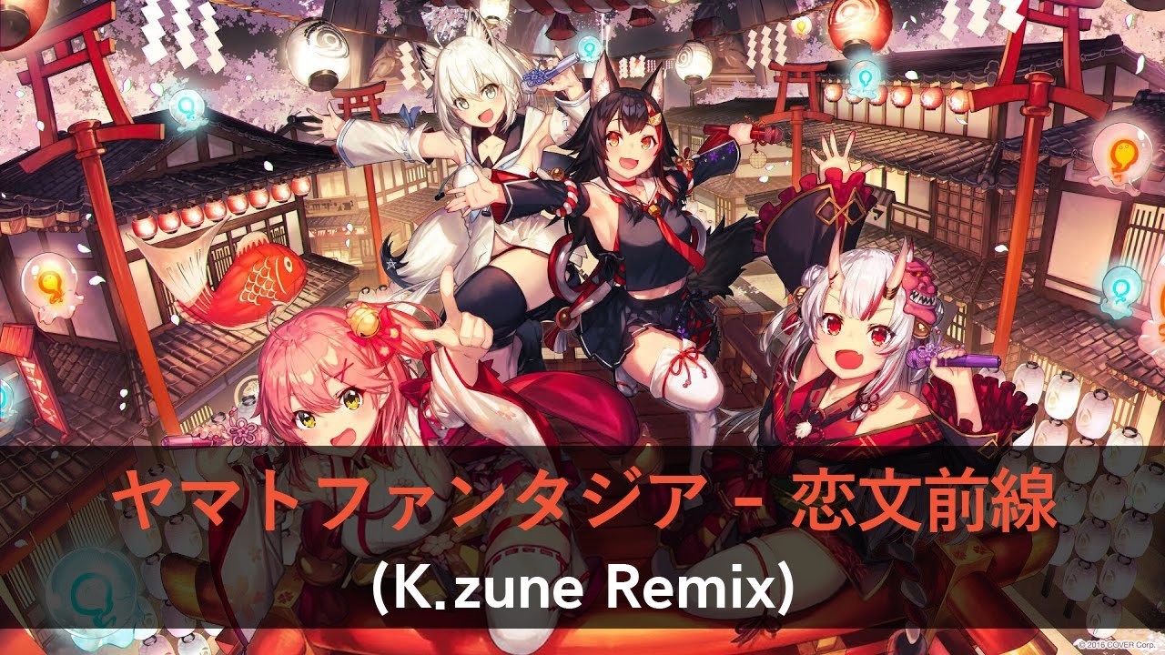 ヤマトファンタジア - 恋文前線 (K.zune Remix) [#holo_remix]