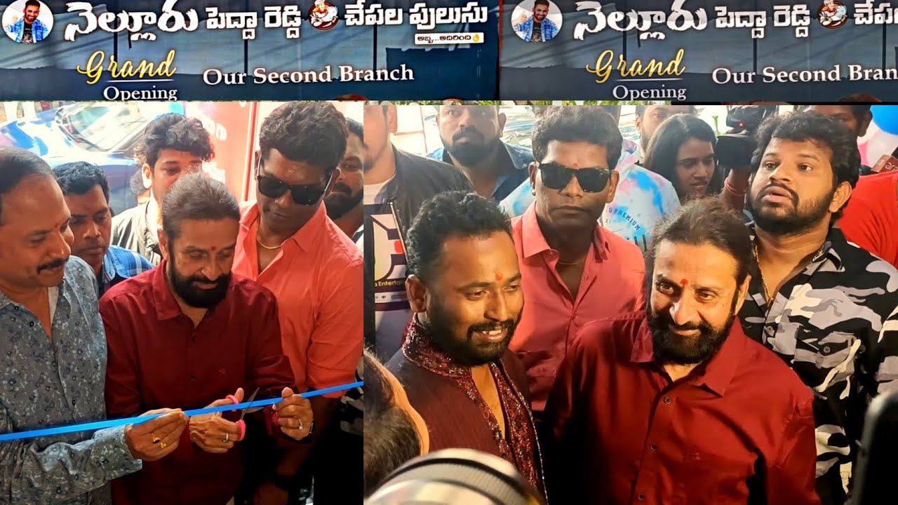 nellore pedda reddy chepala pulusu branch 2 ribbon cutting visuals | kirrak rp | hyper adhi