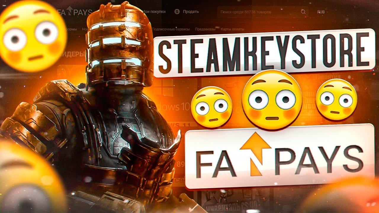 2 САЙТА В 1 ПРОВЕРКЕ! ПОКУПАЕМ АККАУНТЫ И КЛЮЧИ STEAM ДЕШЕВО! / Проверка - fanpays