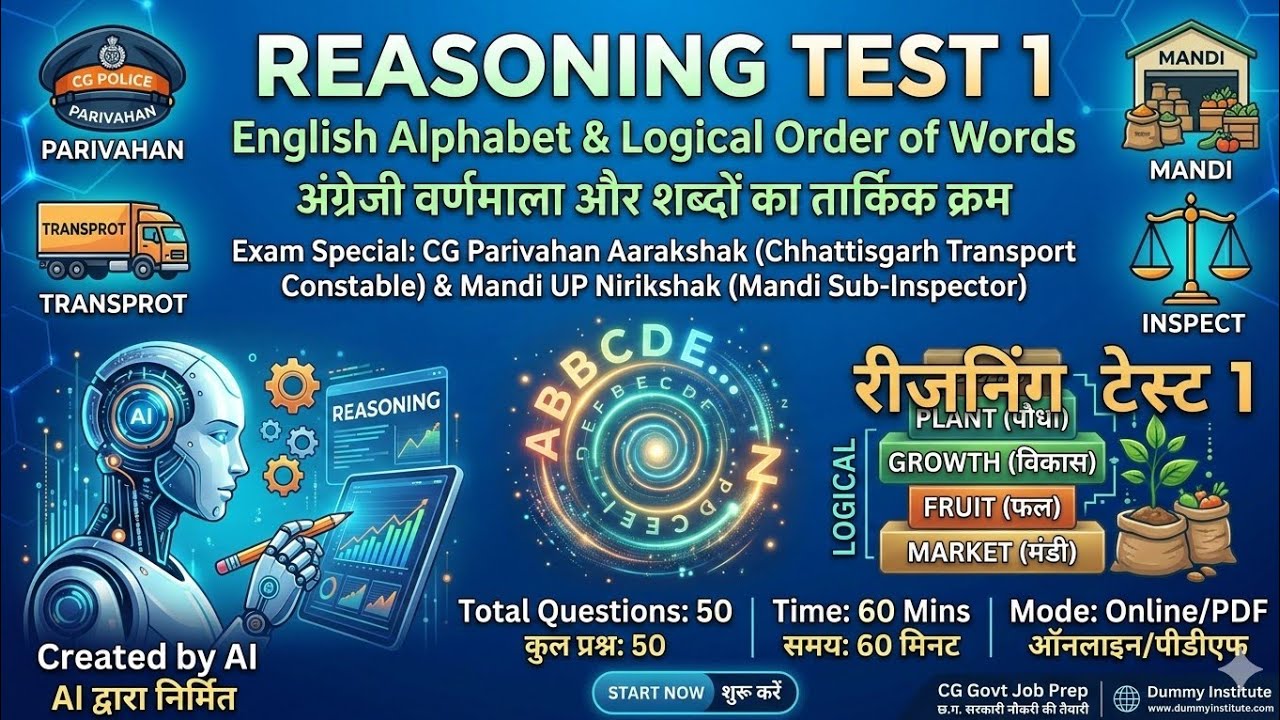 Reasoning Practice Set 1 Chhattisgarh Parivahan Aarakshak Mandi Sub-Inspector English alphabet