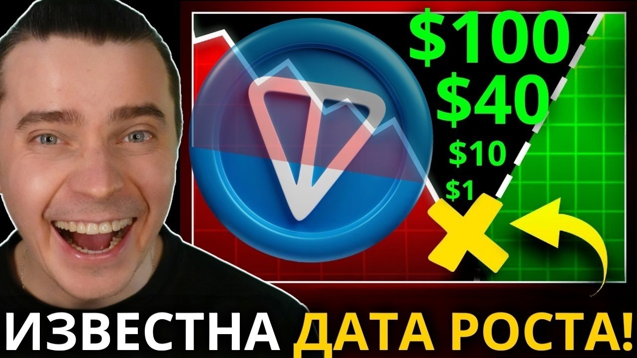 ⚠️ДУРОВ-ПАМП ТОНКОИН GRAM ДО $100! DOGS, NOTCOIN, HMSTR, ЭФИРИУМ, СОЛАНА ⚠️ ГОТОВЯТ МЕГА ИКСЫ?!
