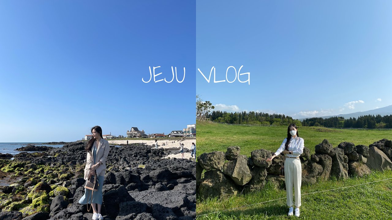 [VLOG]3박4일제주도브이로그ㅣ제주감성숙소ㅣ우도(온오프,블랑로쉐,전기스쿠터)ㅣ돈사돈ㅣ월정리갈비밥ㅣ오설록ㅣ아침미소목장ㅣ고집돌우럭ㅣ원앤온리ㅣ올레시장(마농치킨)ㅣ단소ㅣ제주브이로그