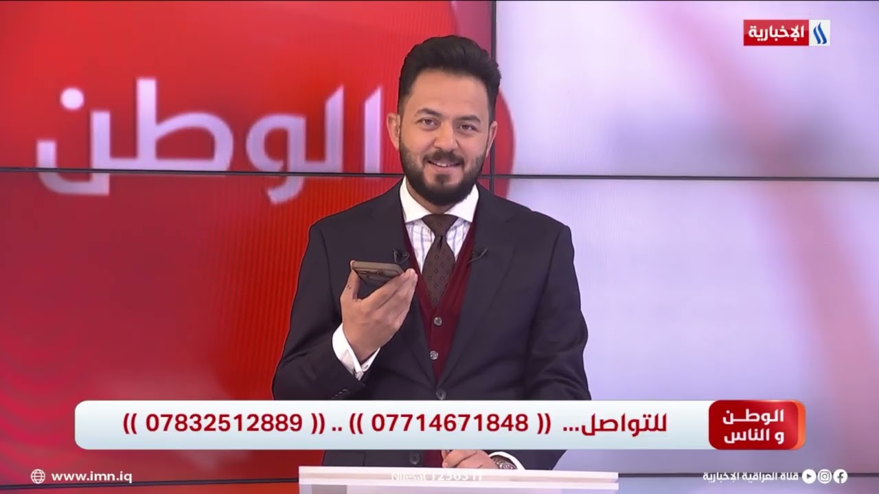 اتصال هاتفي مع اللواء  تحسين الخفاجي | الوطن والناس مع مصطفى الربيعي