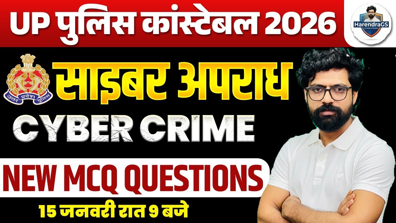 CYBER CRIME (साइबर अपराध) || CYBER CRIME FOR UP POLICE CONSTABLE || up police GK - HARENDRA SIR