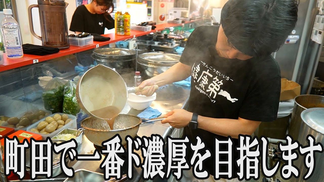 【新店】ガツンとパンチがすげぇ！これはやべえゾ！ラーメン激戦区町田でNo1を目指す！！！＃七代目野中家　＃家系　＃家系ラーメン