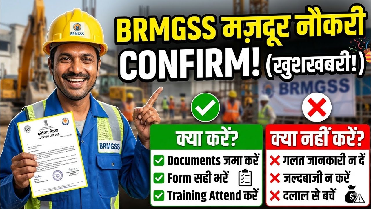 BRMGSS OFFICIAL NEWS