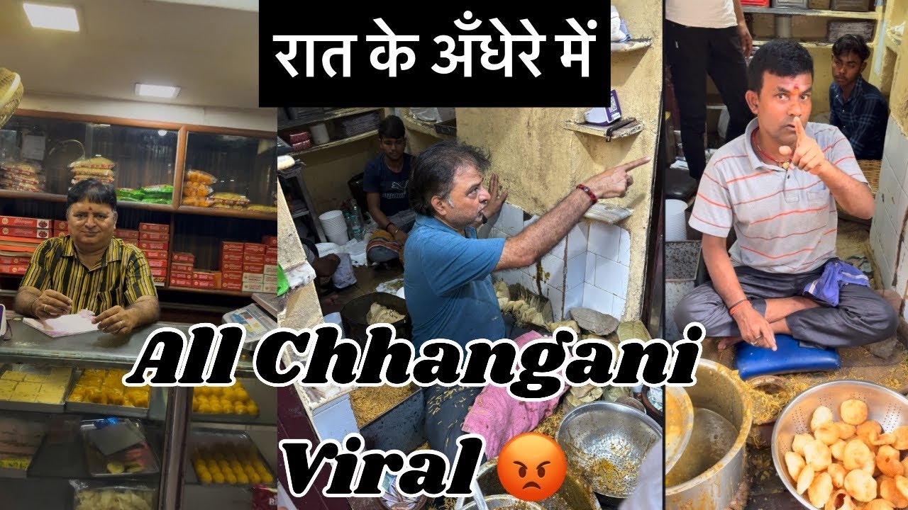 रात के अँधेरे में Chhangani Viral | Lali chhangani Club Kachori | Kolkata Barabazar#viralvideo#video