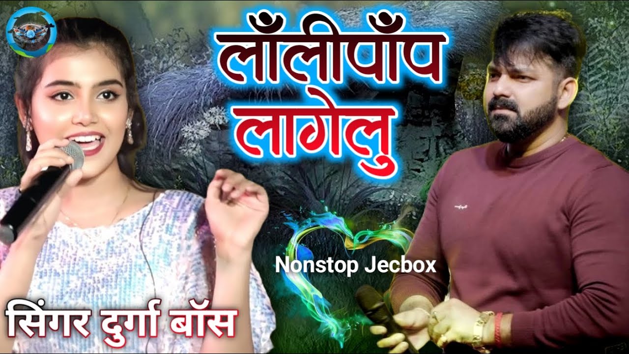 Lolipop Lagelu vs Bagal wali Jan Mareli And Chal Ge Gangiya~ Sundar Samanjas And Durga Boss || PMW