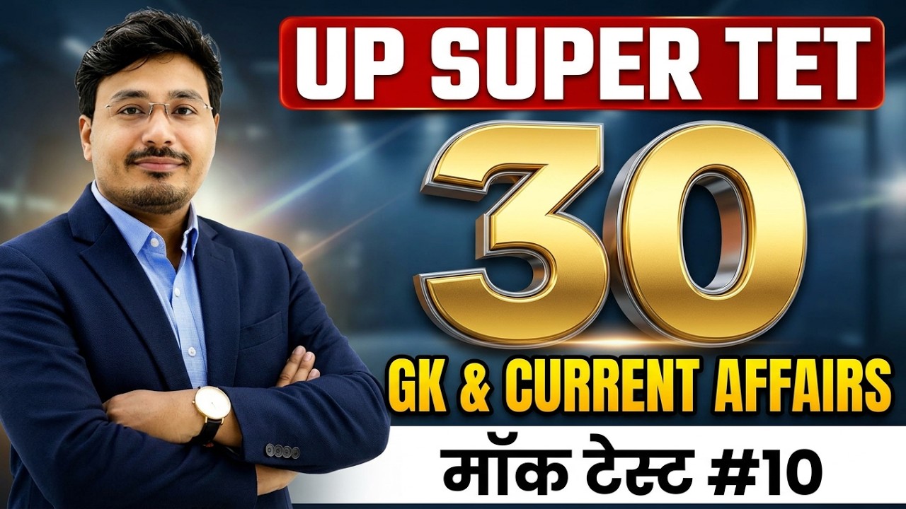 UP SUPER TET GK & Current Affairs 🔥 Top 30 महत्वपूर्ण प्रश्न | Mock Test #10 | Explanation