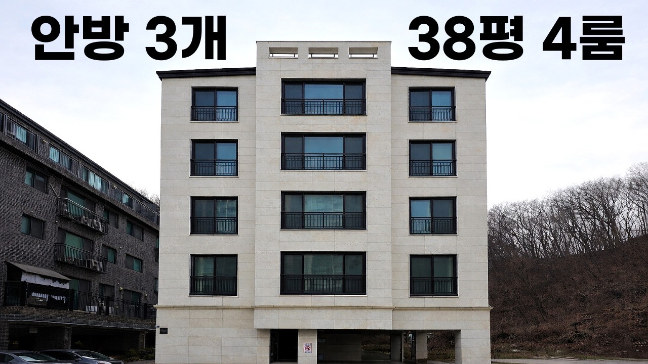 인천신축빌라 유일한 대형 4룸, 운동장 거실에 안방이 3개나 있어요ㅣ검단신도시 인프라 최저가 4룸