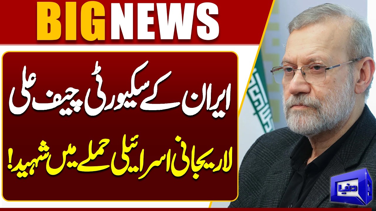 Iran&rsquo;s Security Chief Ali Larijani Killed in Israeli Attack | Breaking News