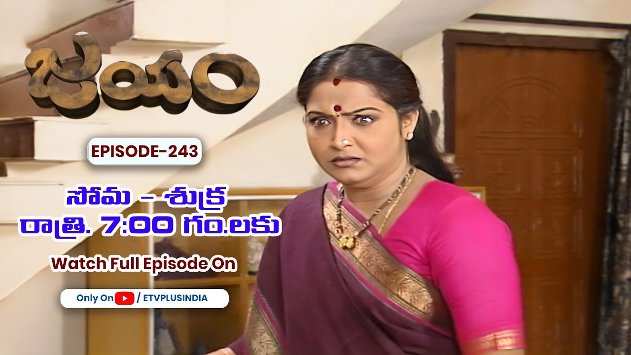 Jayam | 18th March 2026 | Full Episode 243 | ETV Plus