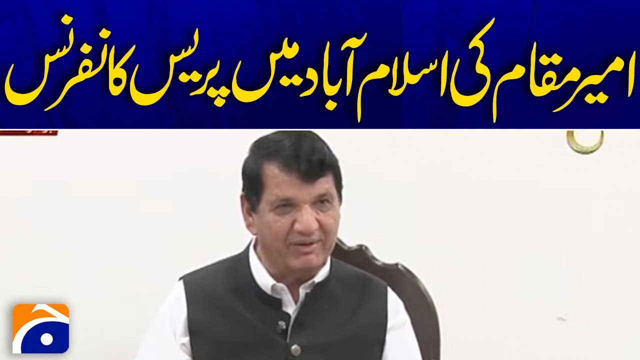 🔴LIVE: Amir Muqam Press Conference | Federal Minister for Kashmir Affairs & Gilgit-Baltistan