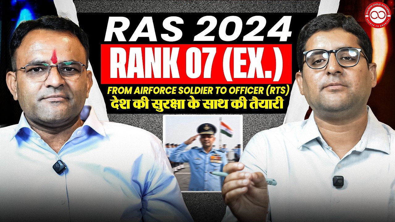 RAS 2024 Rank 07 Success Story | Airforce Soldier to RAS Officer Inspiring Journey Rajasthan