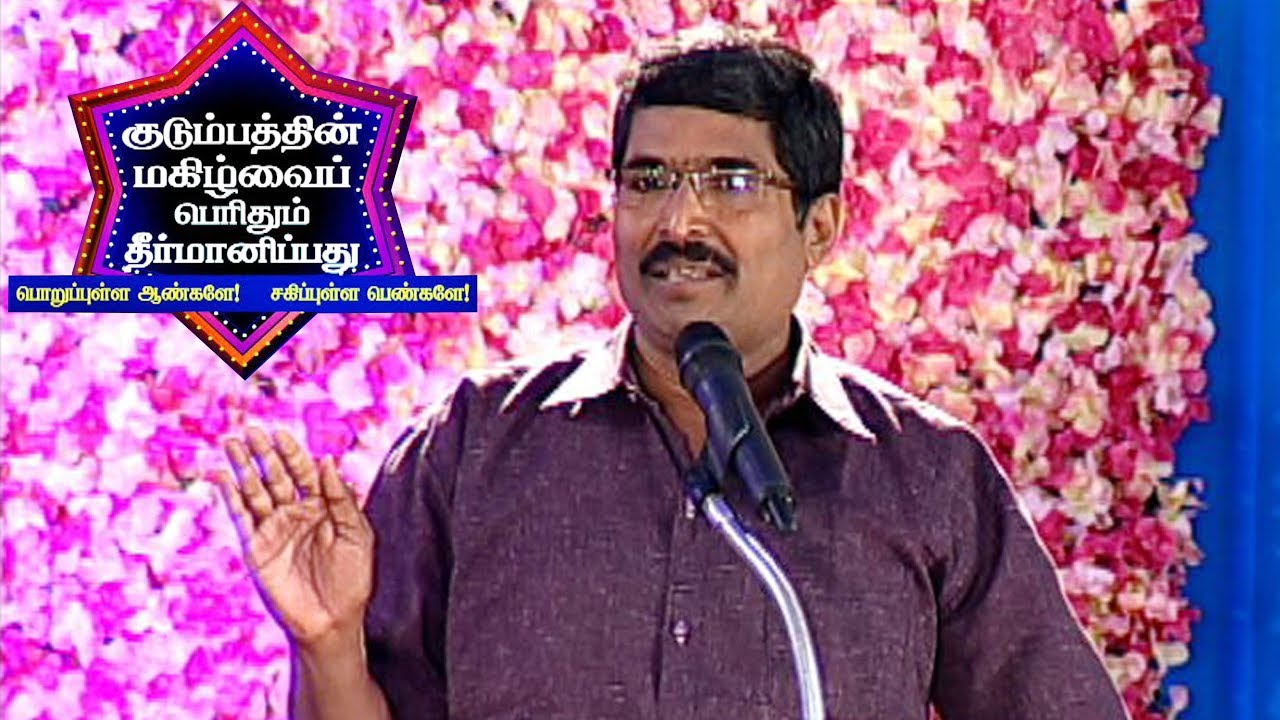 Responsible Men or Lovable Women ? | Dhanapal Speech | Seema Show | Kalaignar TV