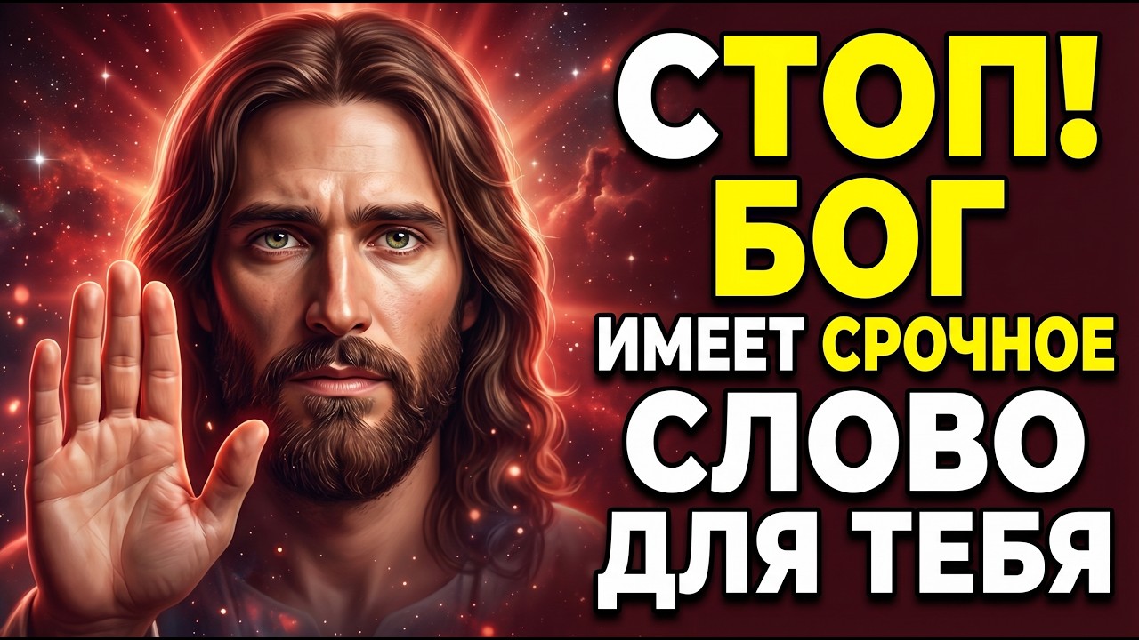 🛑 Бог говорит: примите чудо или оставайтесь обычными... | Послание Бога для вас сегодня | Эпизод 219