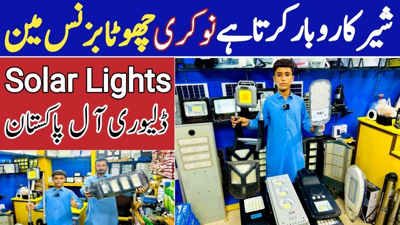 Solar Lights Price In Peshawar Pakistan | Karkano Market | TorchLights