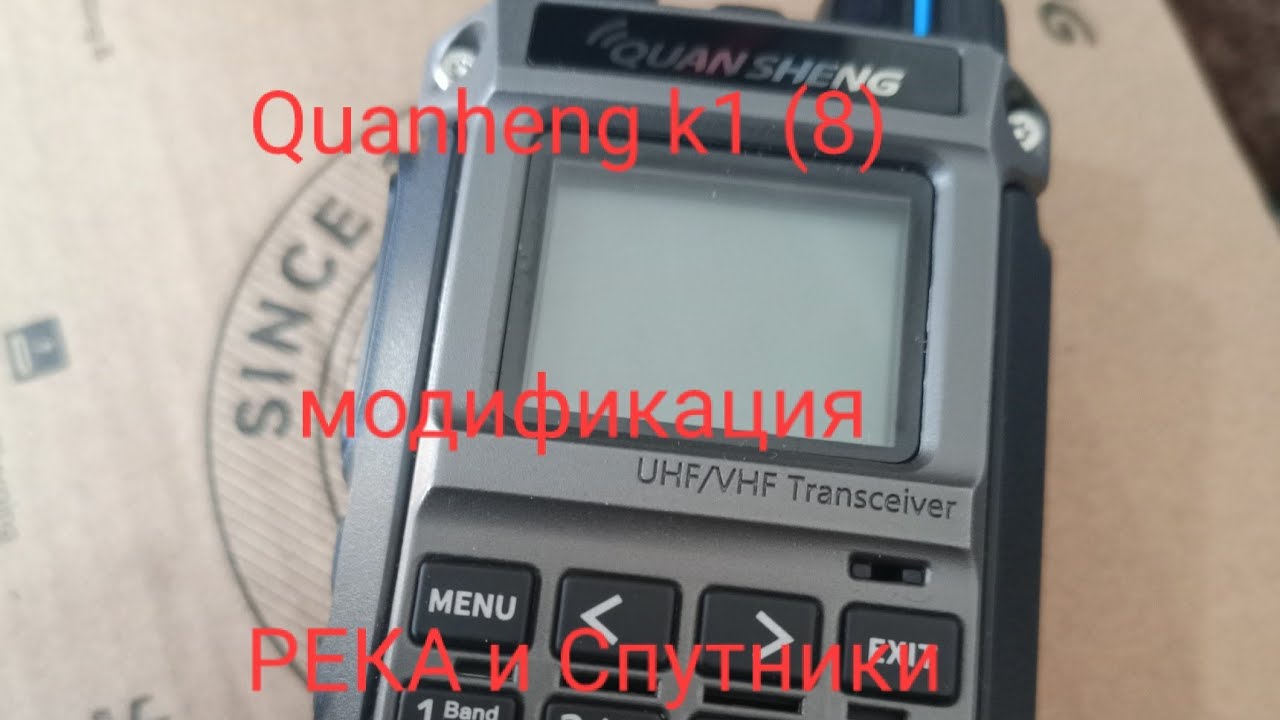 QUANSHENG K1 (8) # модификация 
