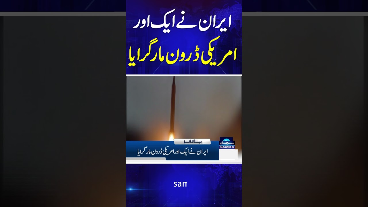 Iran US War | Iran claims it shot down two US MQ-9 drones | shares video