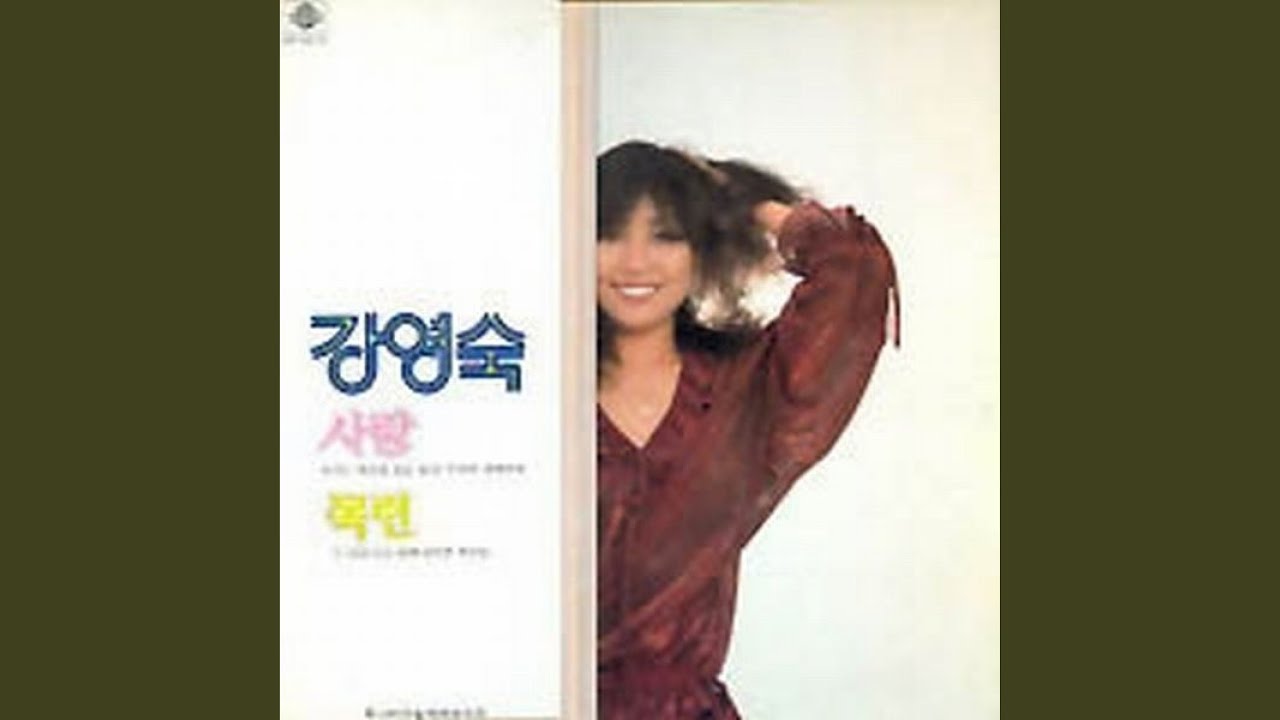 사랑
