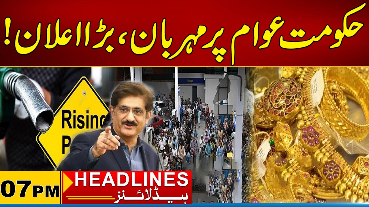 Sindh Government Big Announcement | 07PM News Headlines | 19 June 2026 | City 21