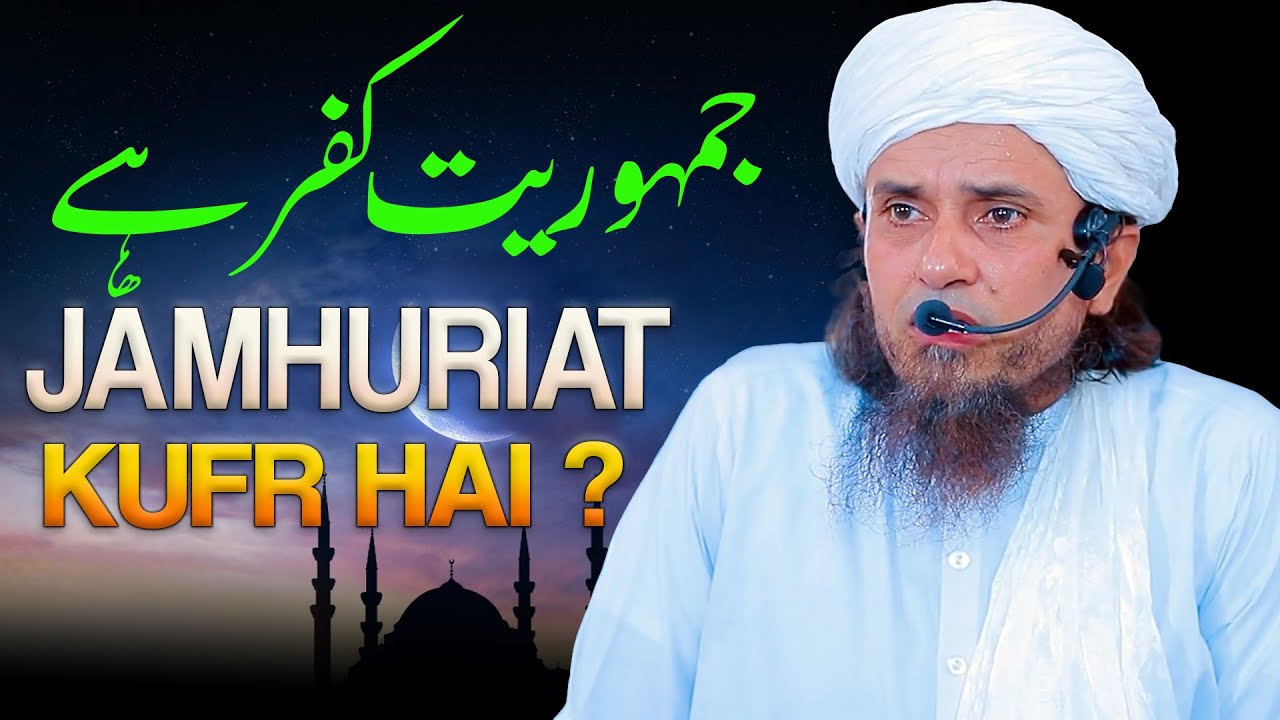 Jamhuriat Kufr Hai ? | Mufti Tariq Masood