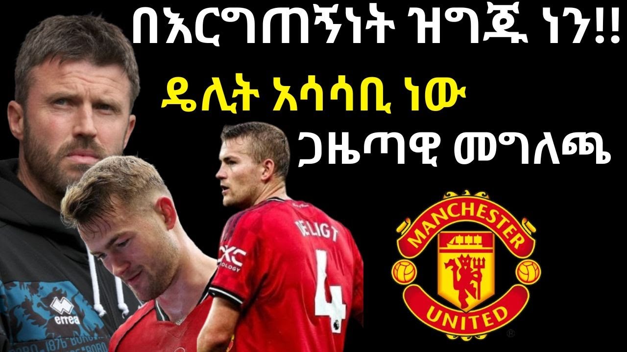ካራክ ስለነገው ጨዋታ
