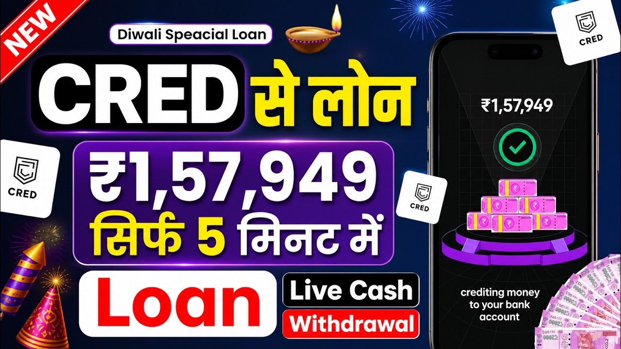 Cred Personal Loan | Cred Cash Withdrawal 2025 | Cred Cash Loan | Cred Cash Limit to Bank Transfer