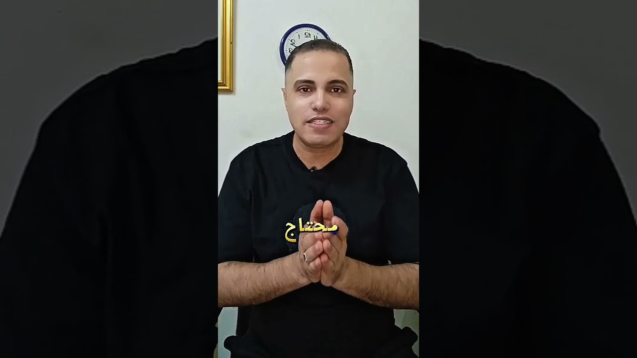 اعرف عميلك