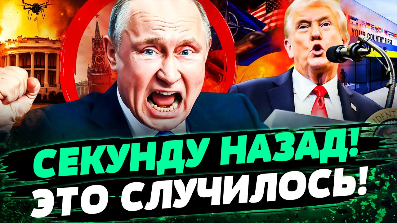 😱ШОК! ДАВОС: ВСЁ УЖЕ РЕШЕНО! ПУТИН ПОД ПРИЦЕЛОМ! ТРАМП СДЕЛАЛ ЗАЯВЛЕНИЕ! НЕИЗБЕЖНЫЙ ФИНАЛ! — Леонов