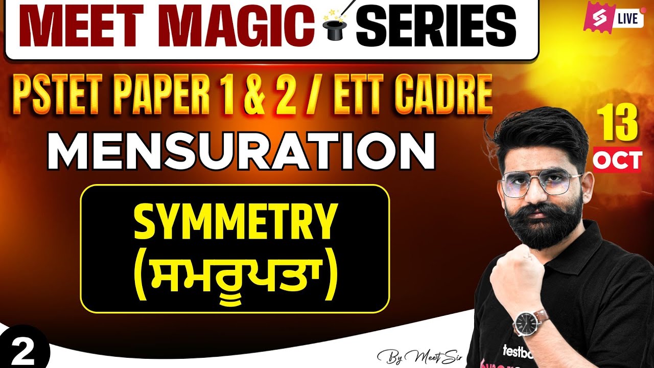 ETT, PSTET 2025 | Mensuration Symmetry ਸਮਰੂਪਤਾ | Complete Theory & PYQ #2 (Meet Magic Series) Meet